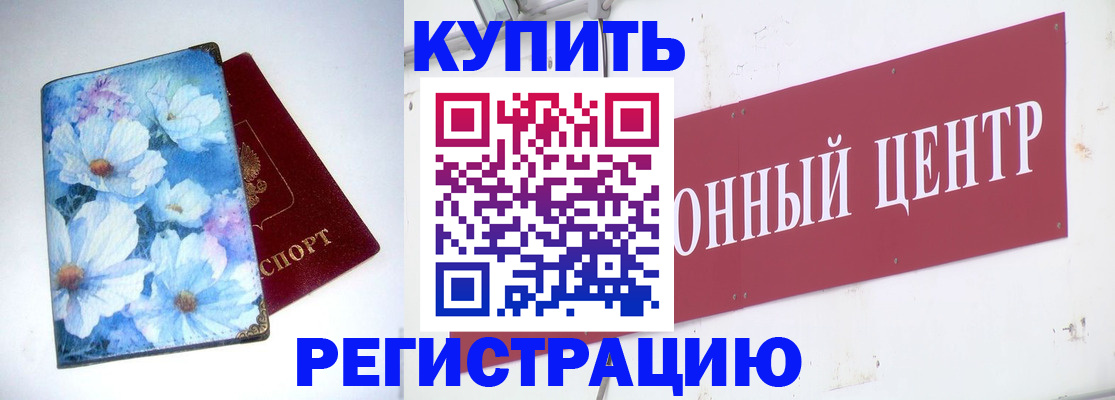 прописка иностранных граждан в Никольском
