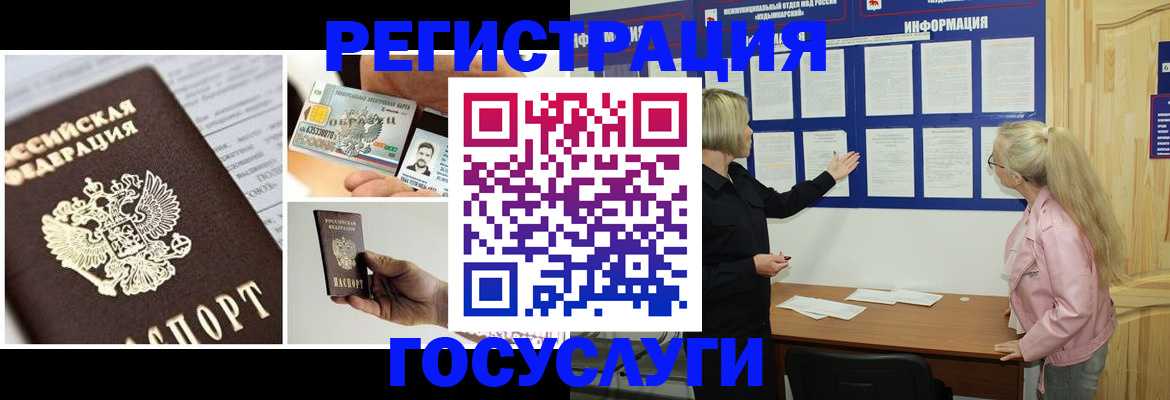 регистрация для школы в Никольском